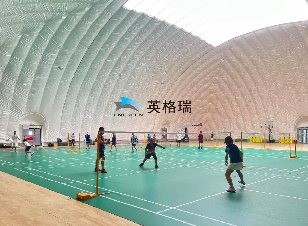 搭建一個(gè)氣膜羽毛球館，享受羽毛球的樂趣
